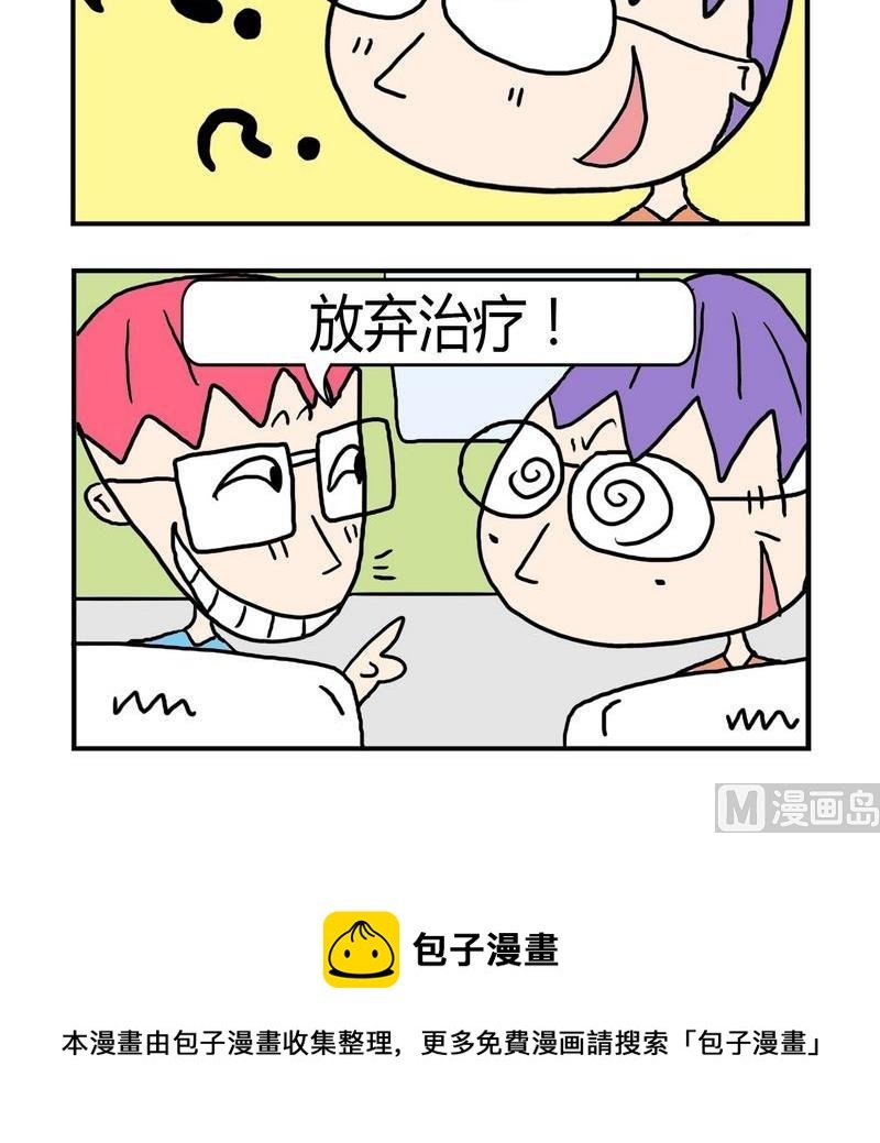 5 治疗
