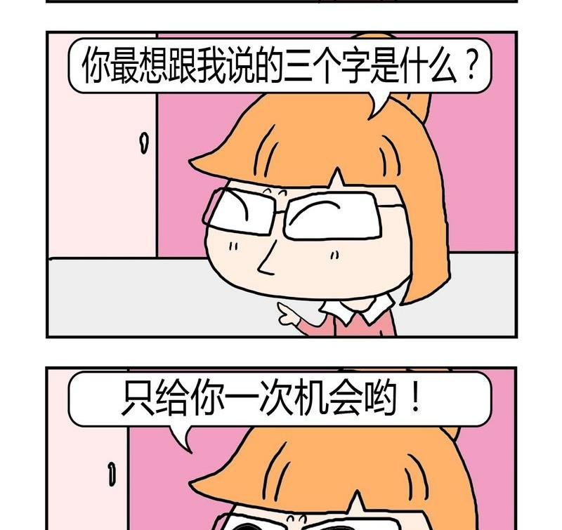 4 三个字