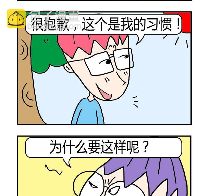 3 吐口水