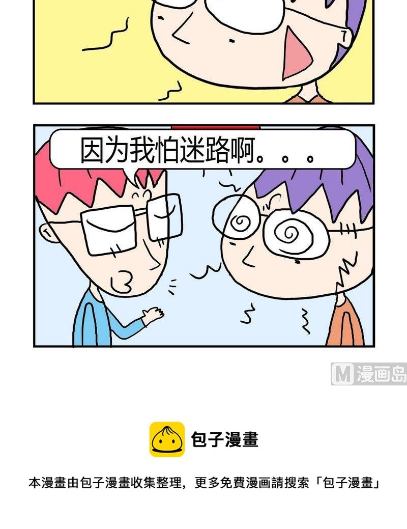 3 吐口水