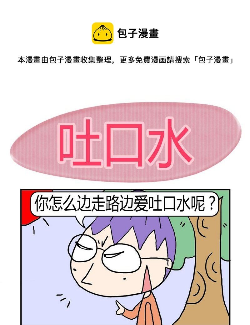 2 迟到了