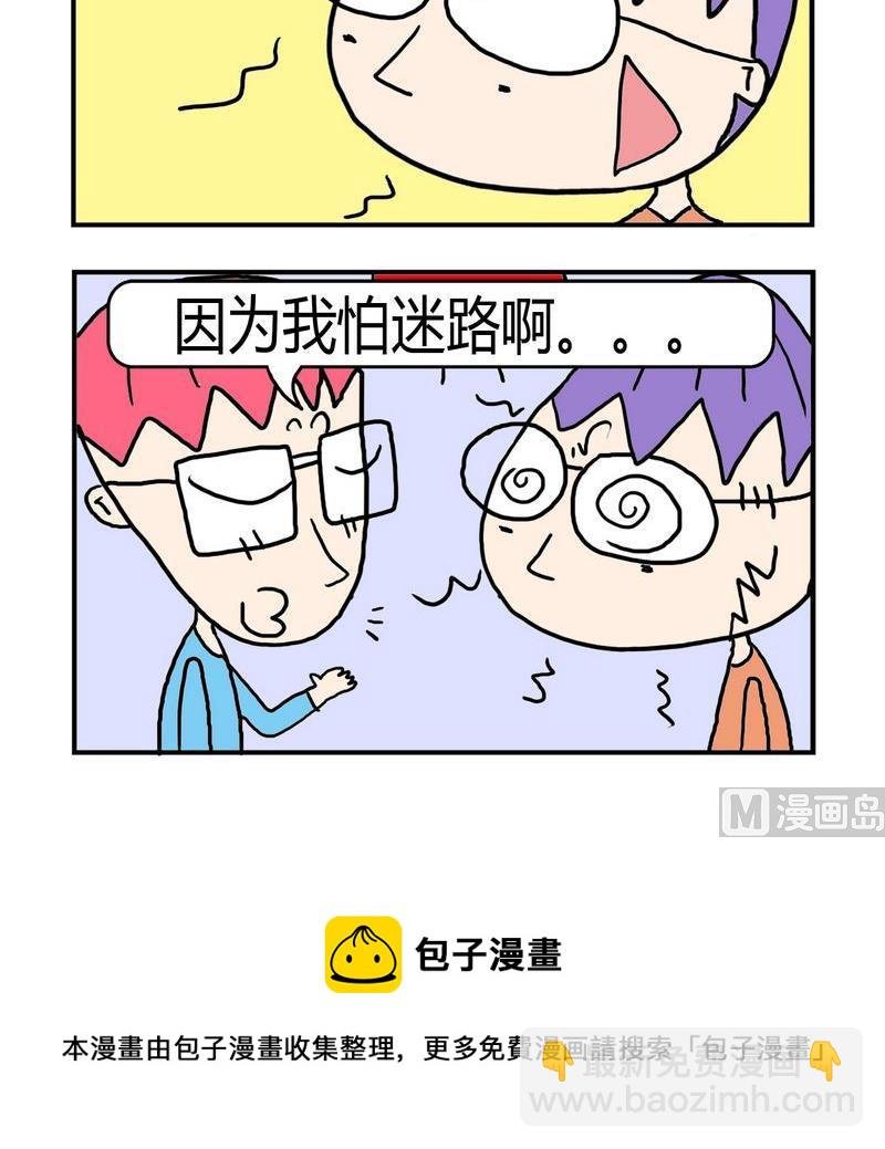2 迟到了