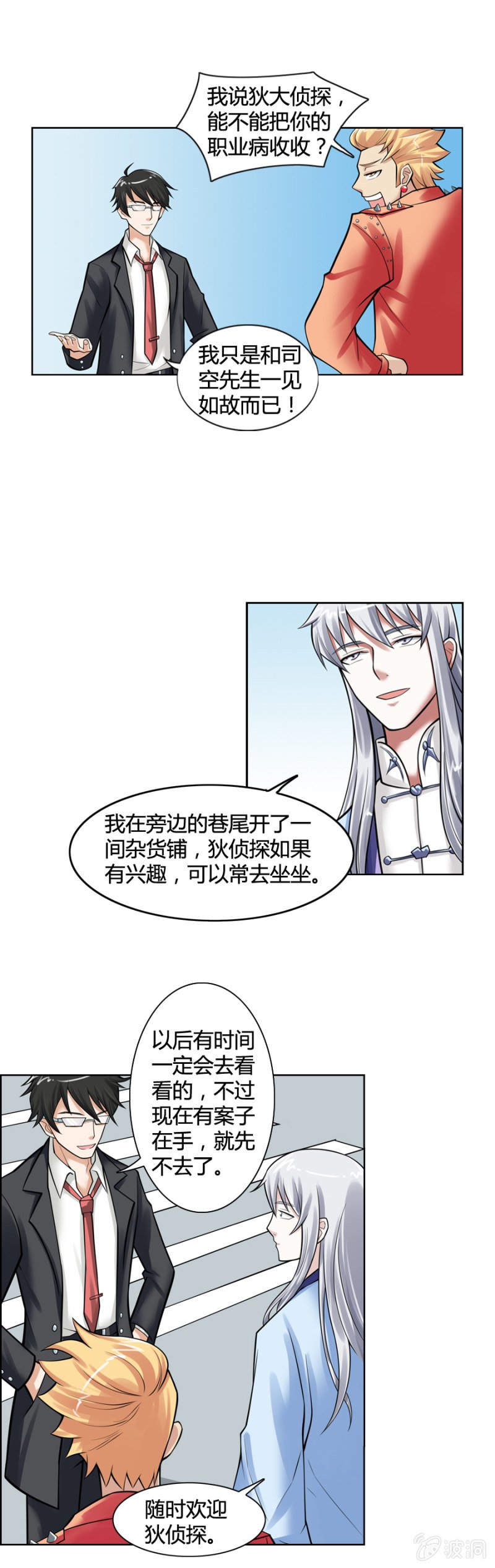 第10话