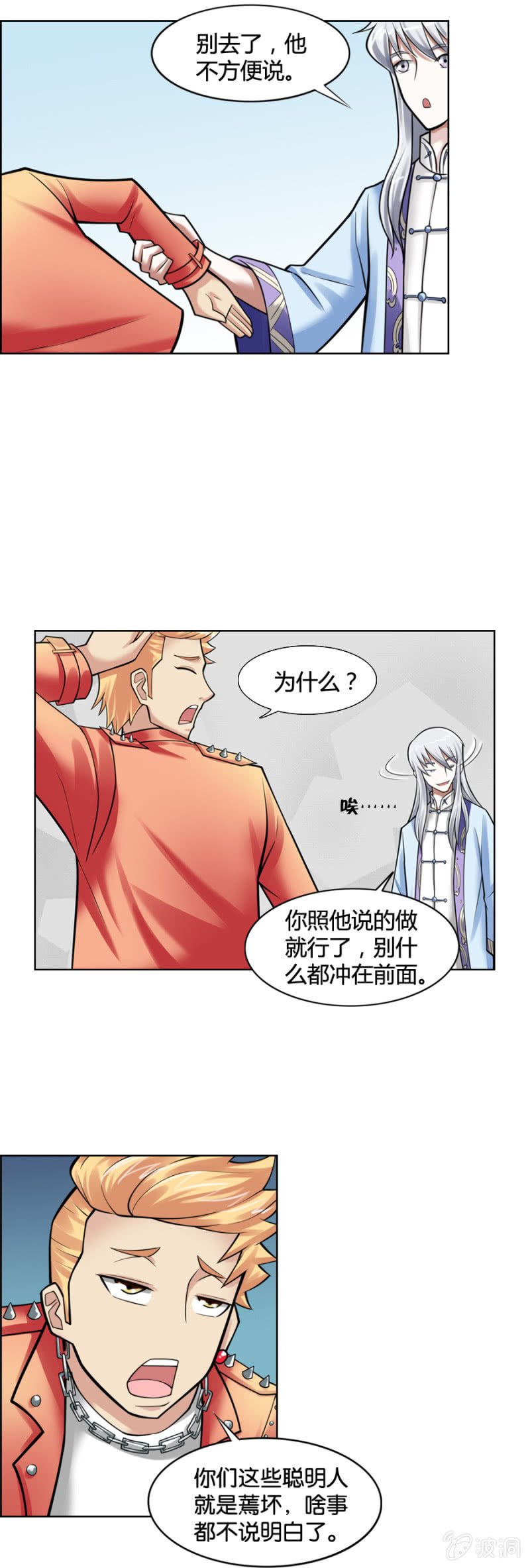 第10话
