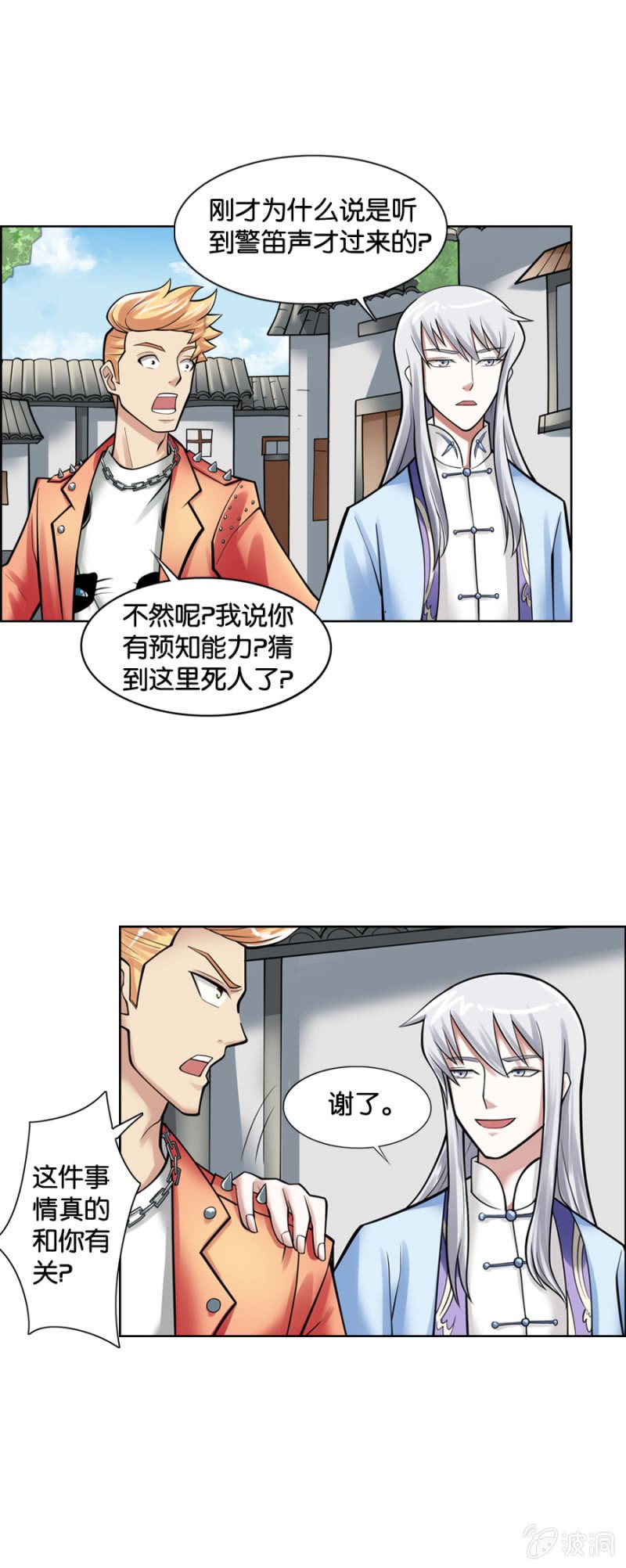 第10话