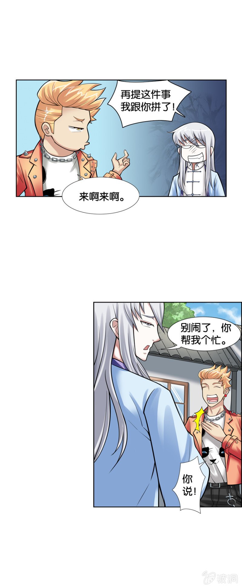 第10话