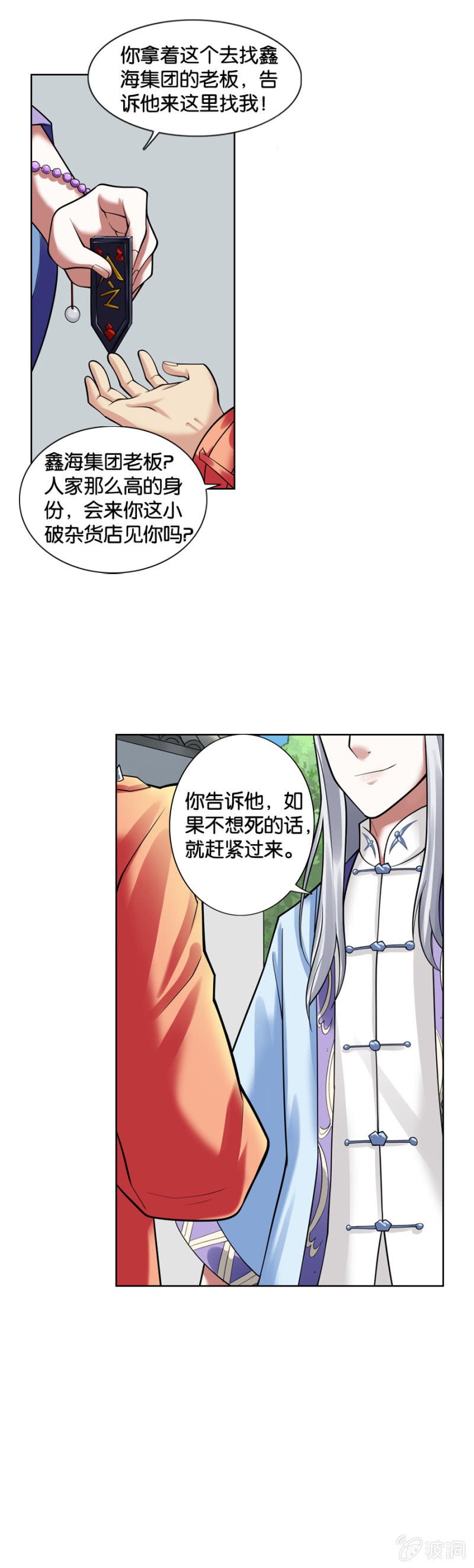第10话