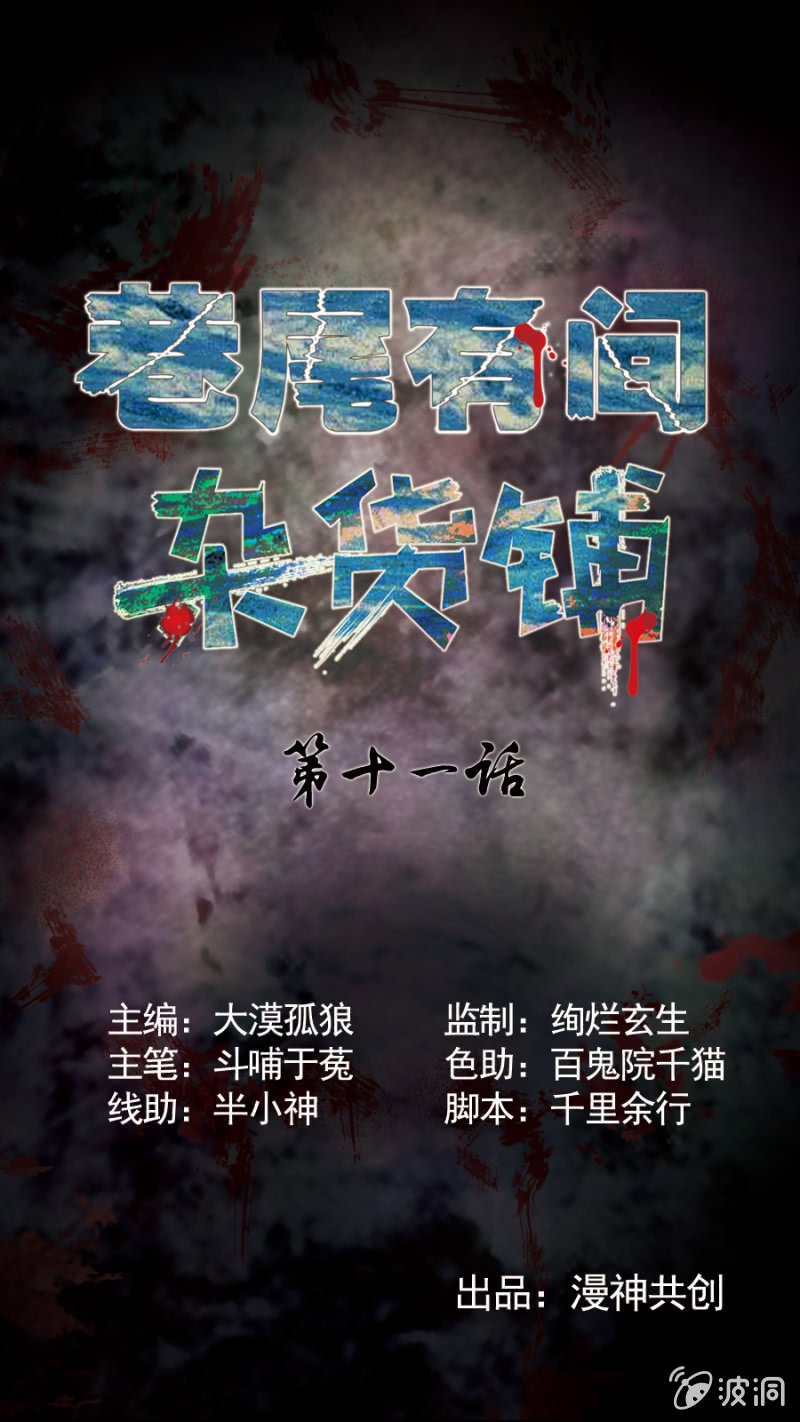 第11话