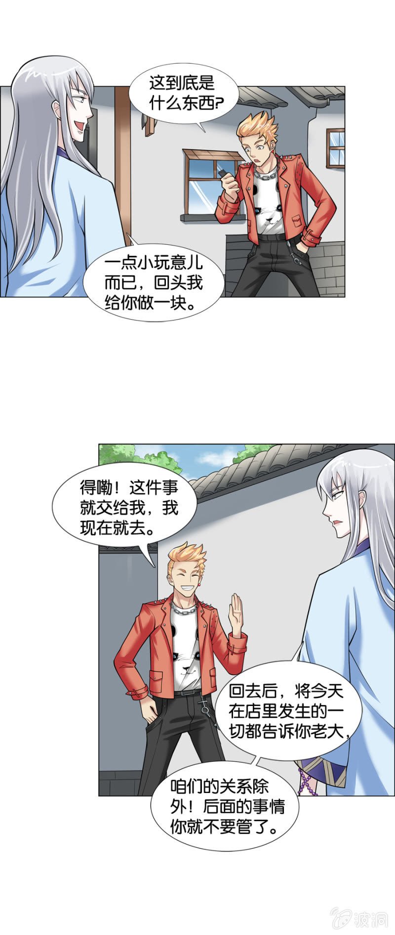 第11话