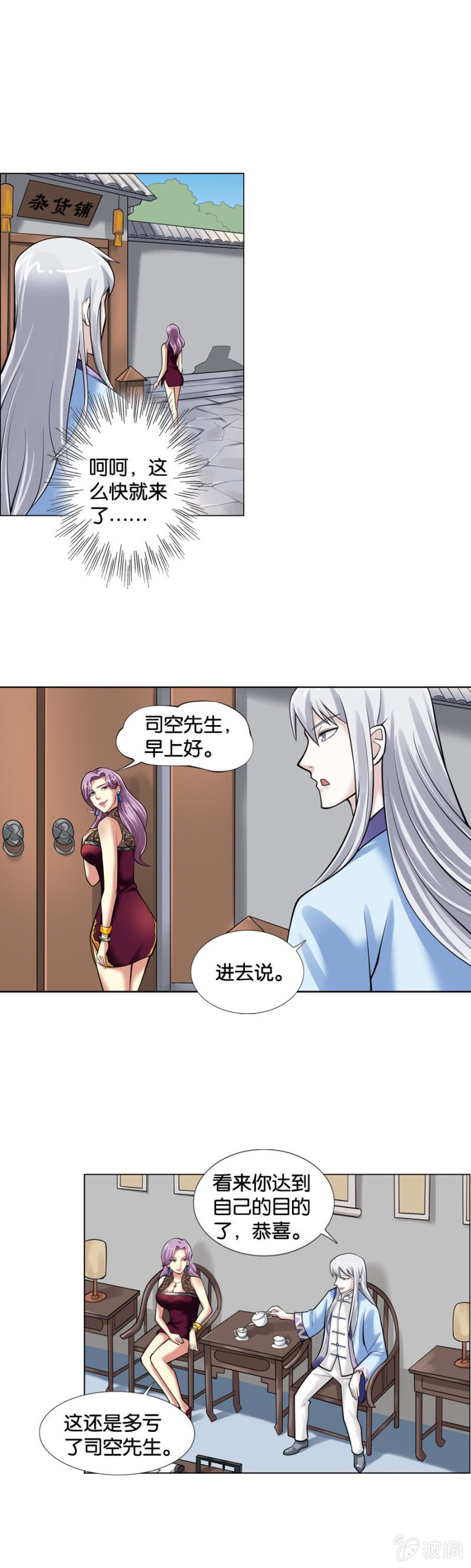 第11话