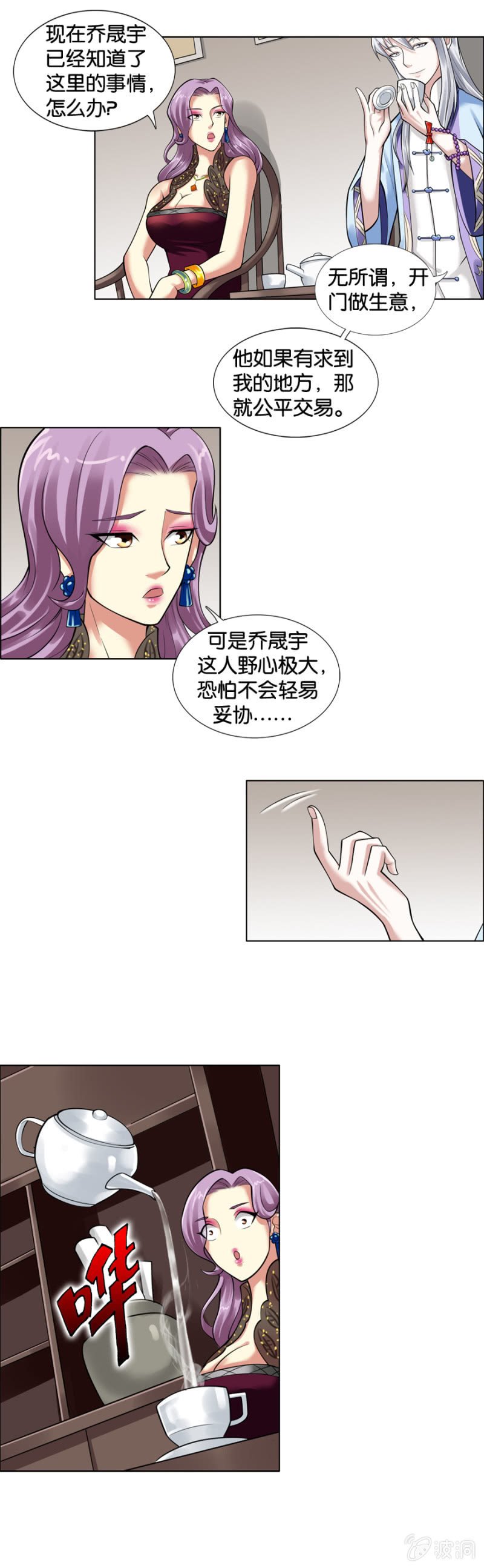第11话
