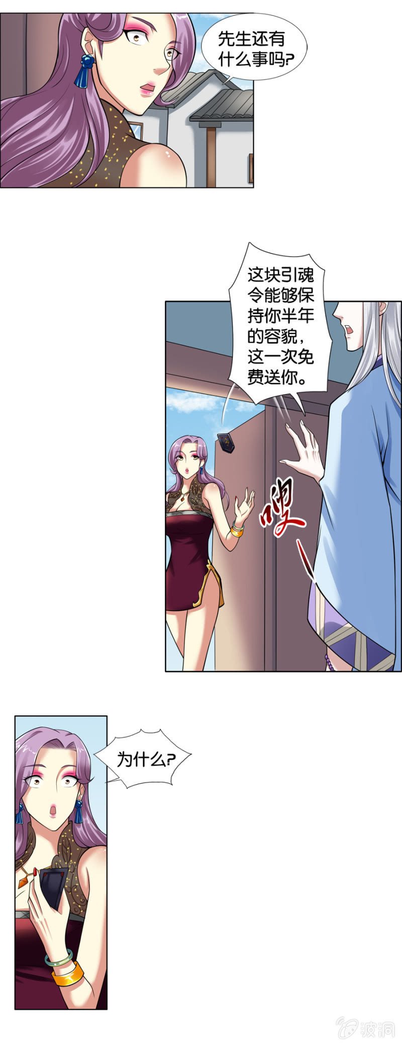 第11话