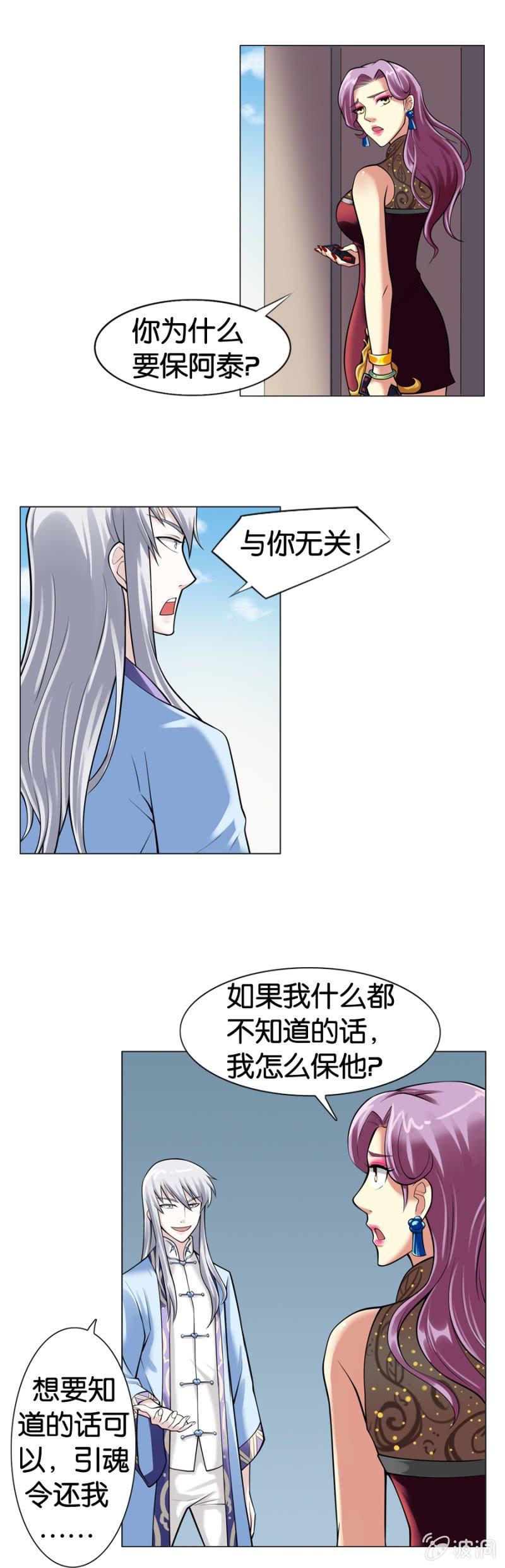 第12话