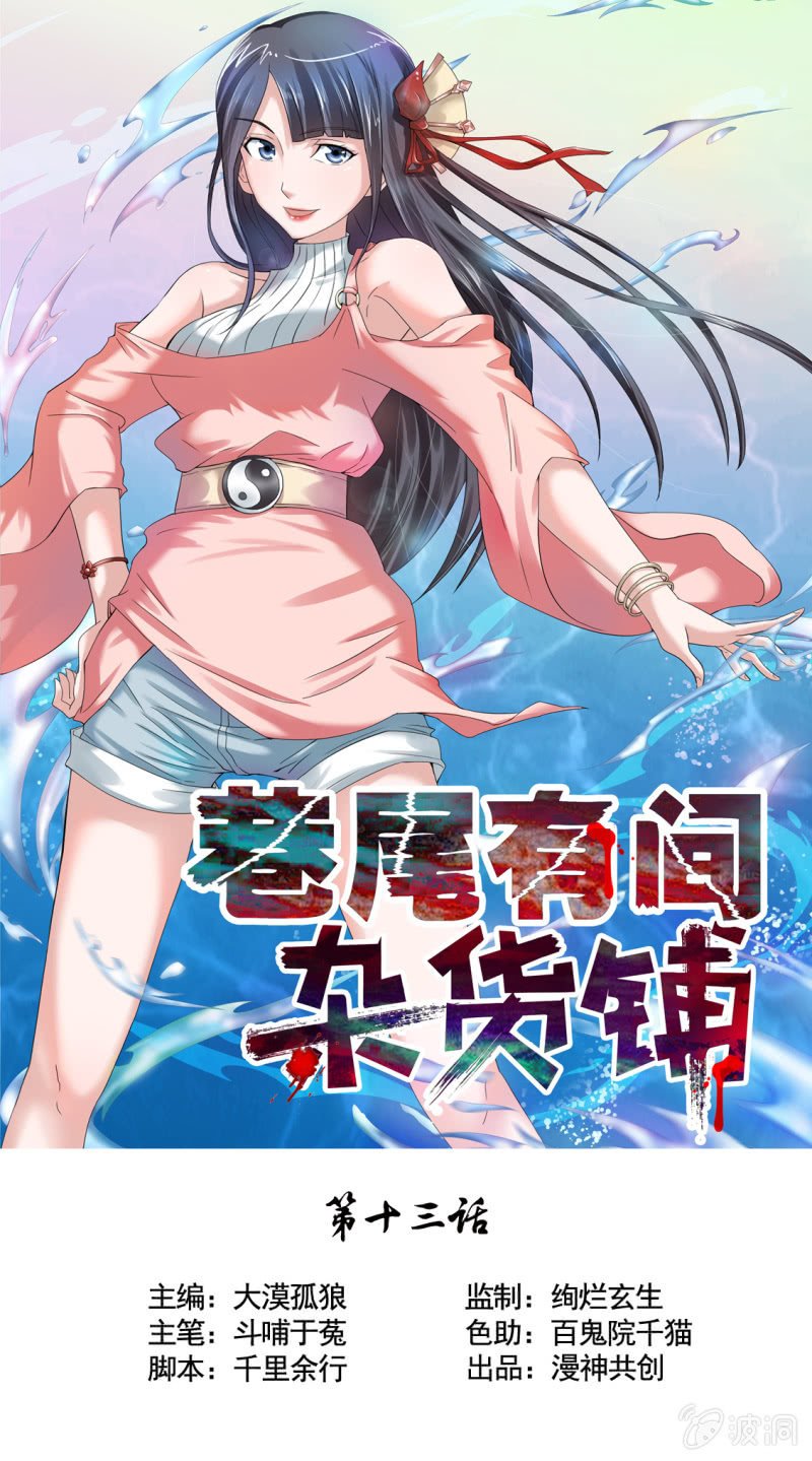 第13话