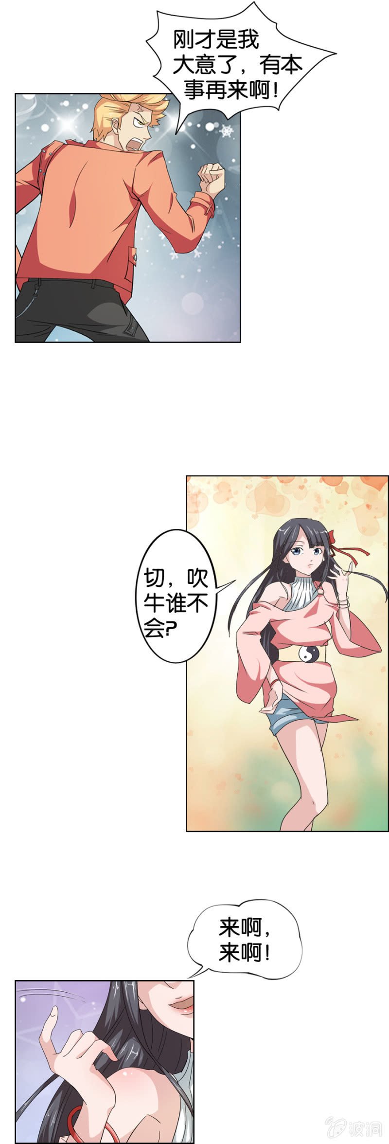 第13话