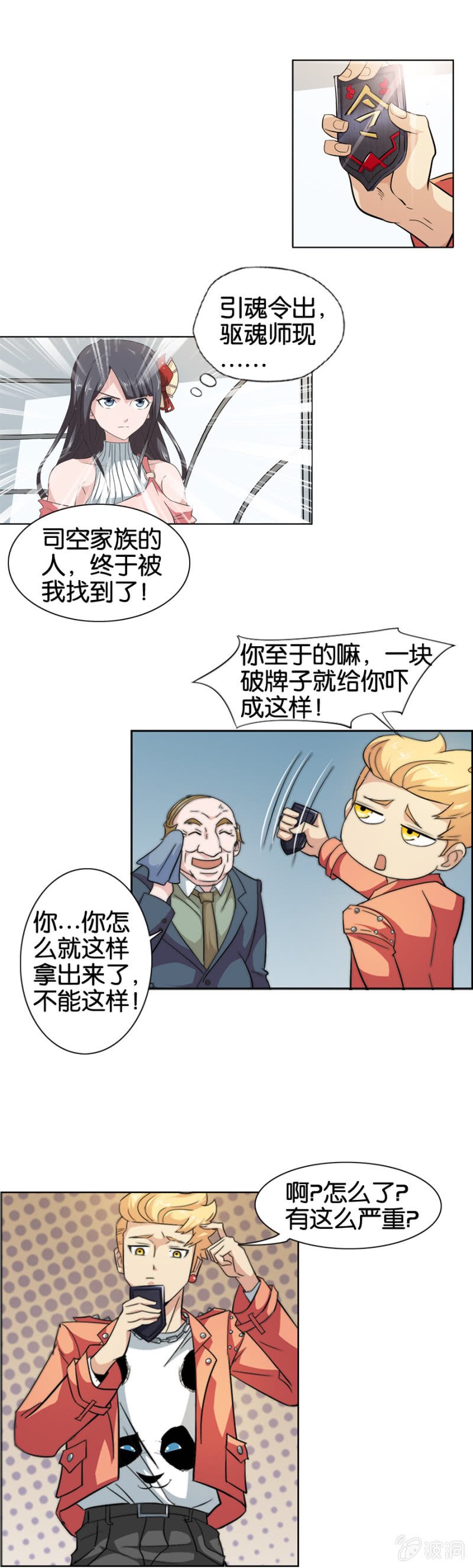 第14话