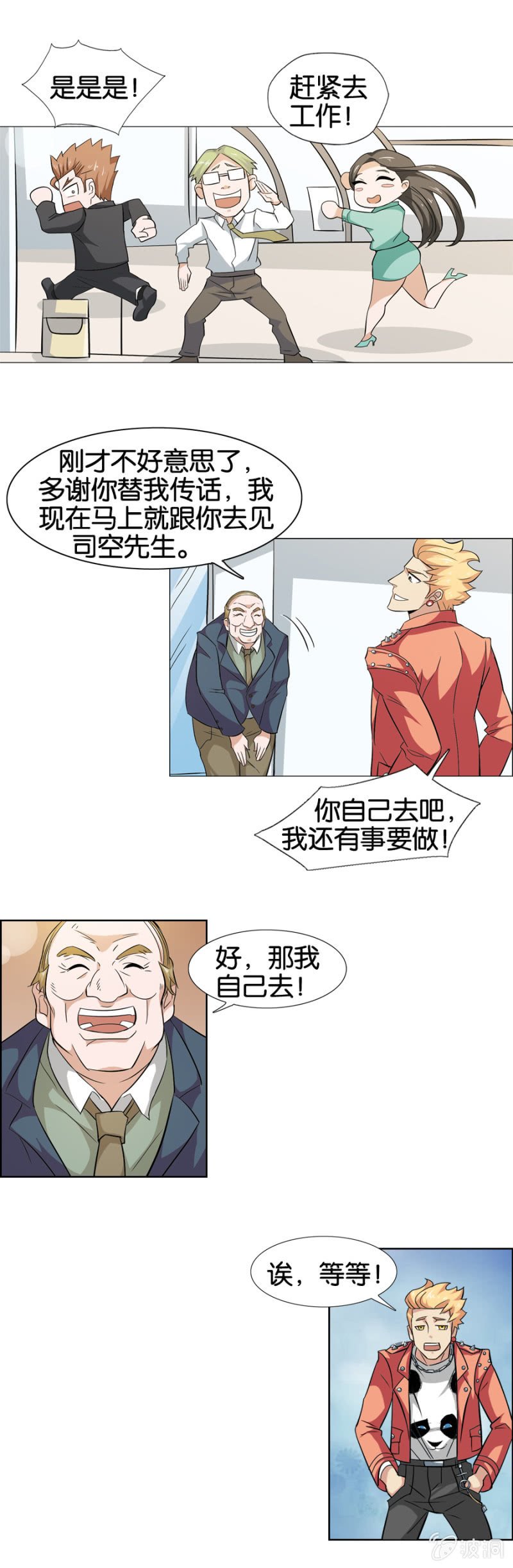 第14话