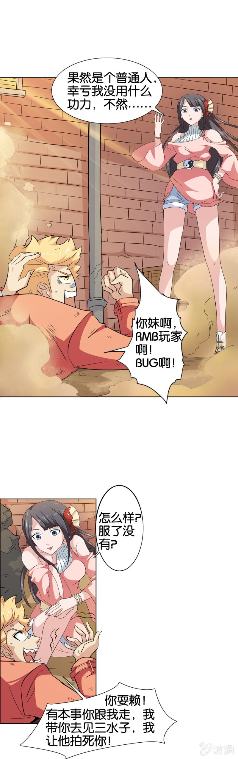 第14话