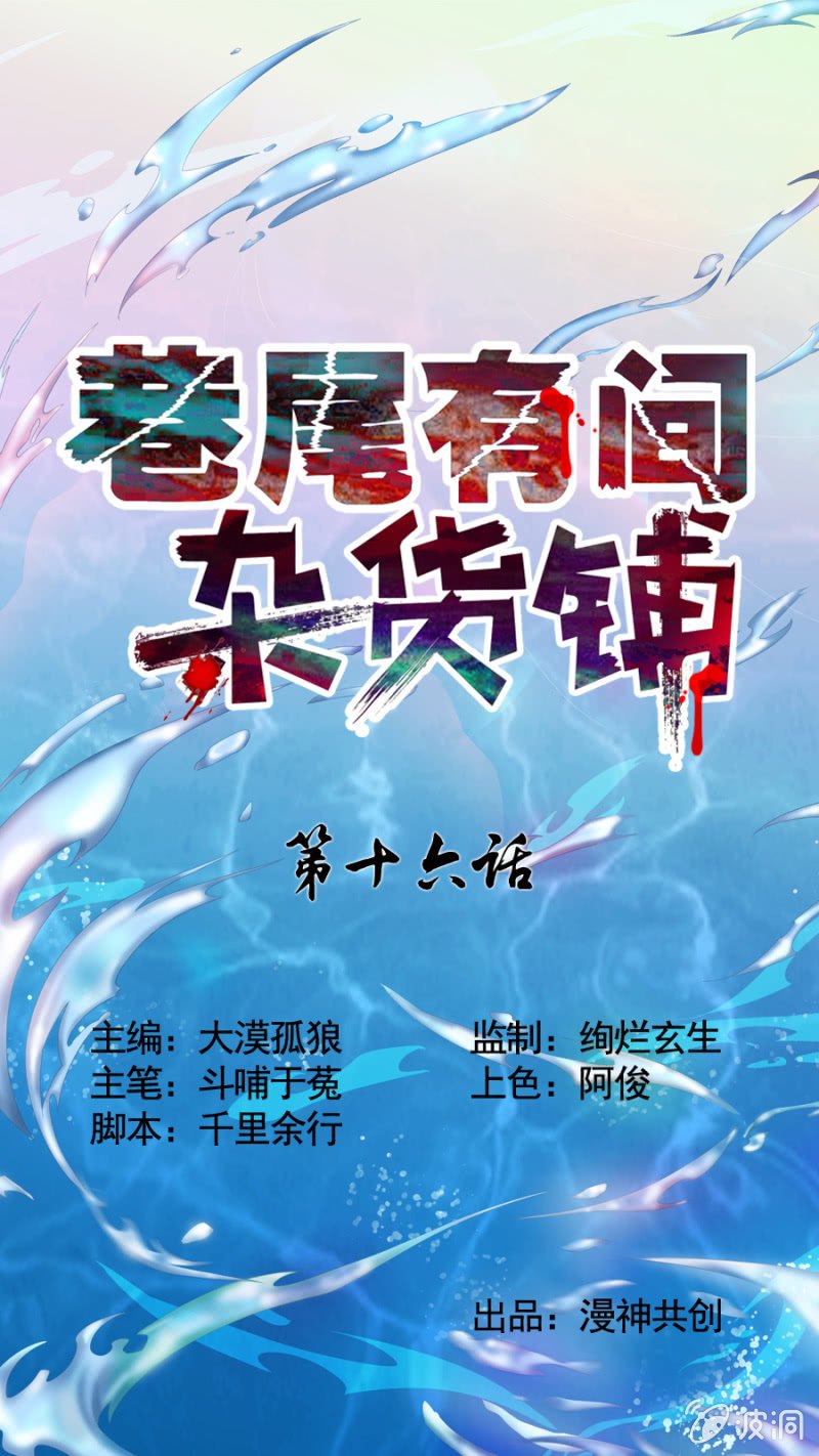 第16话