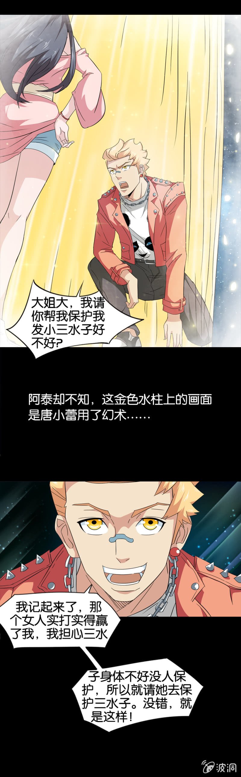 第16话