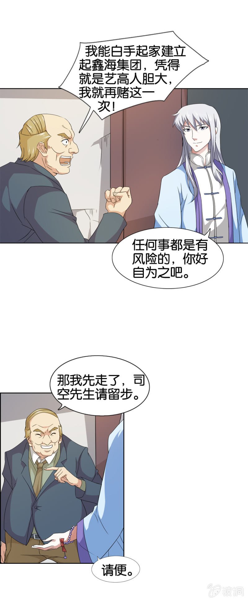 第16话