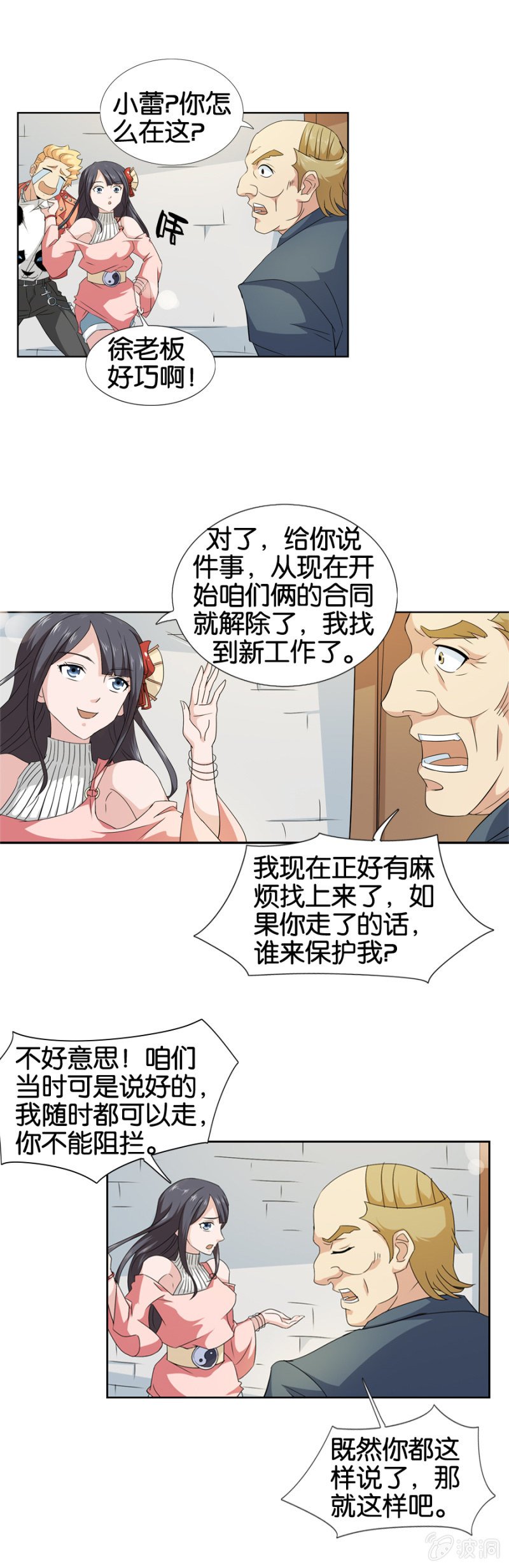 第16话