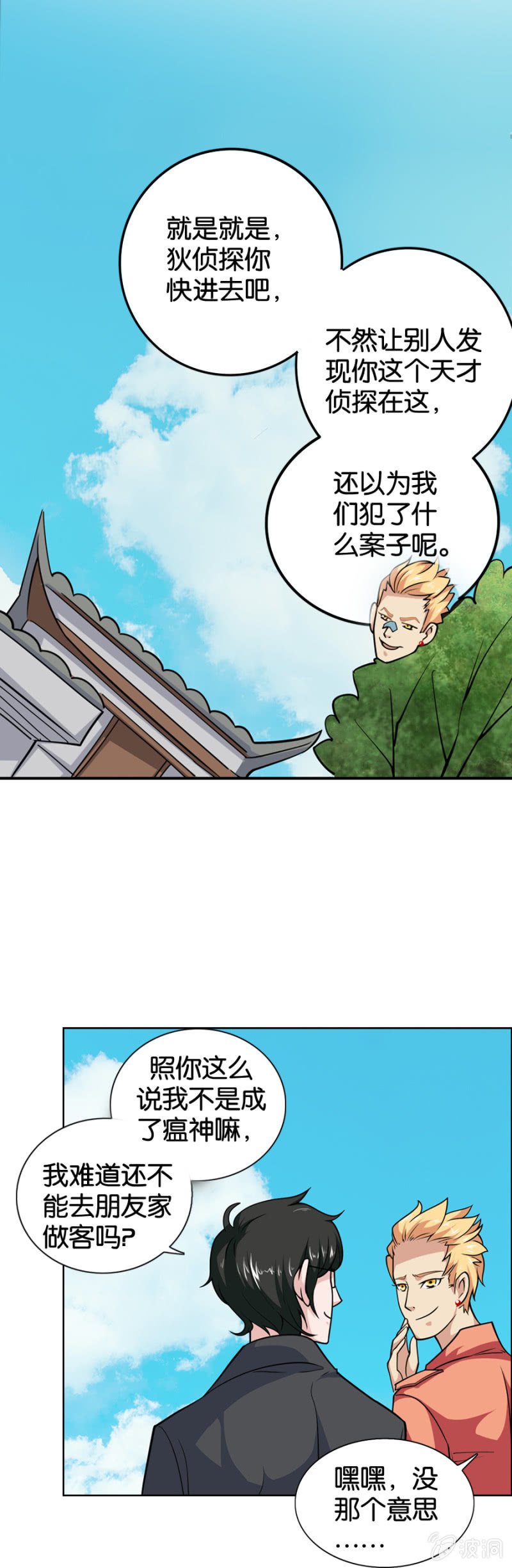 第17话