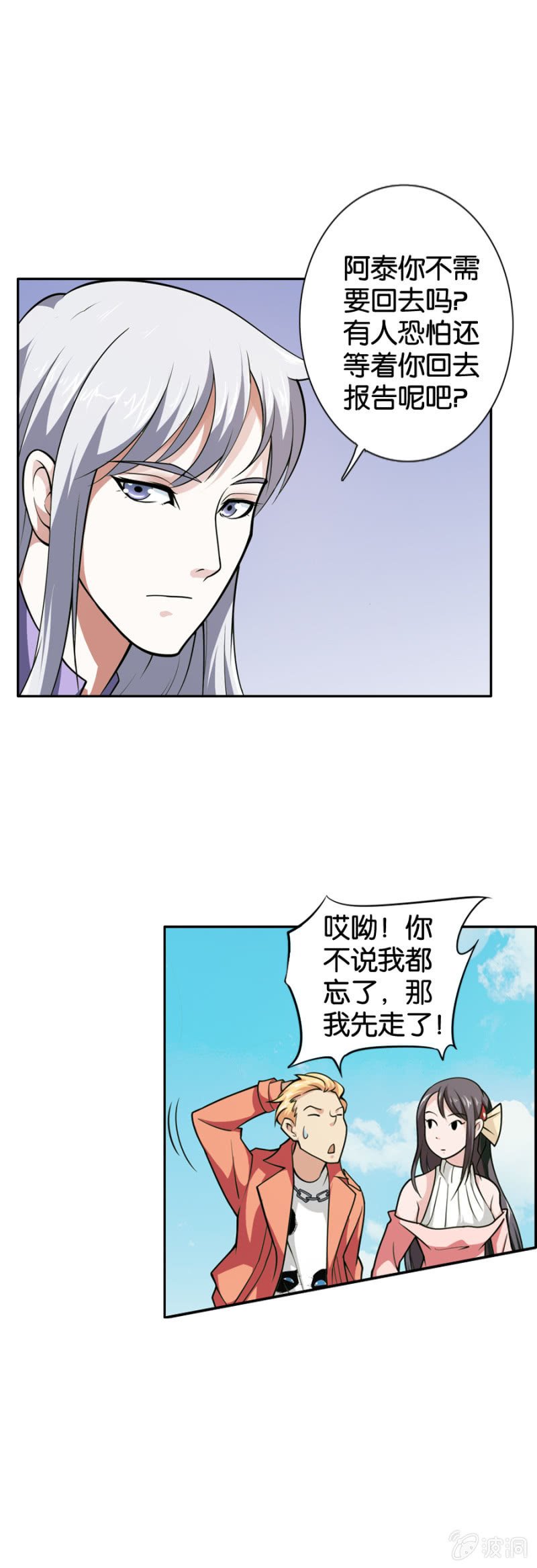 第17话