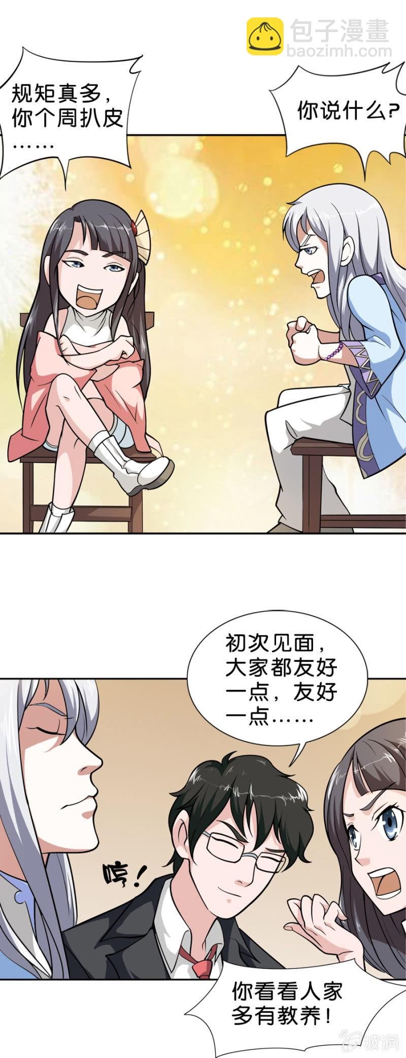 第17话