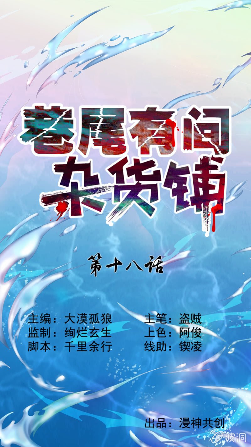 第18话