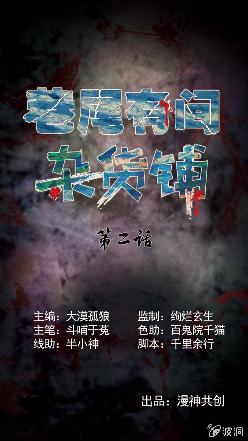第2话