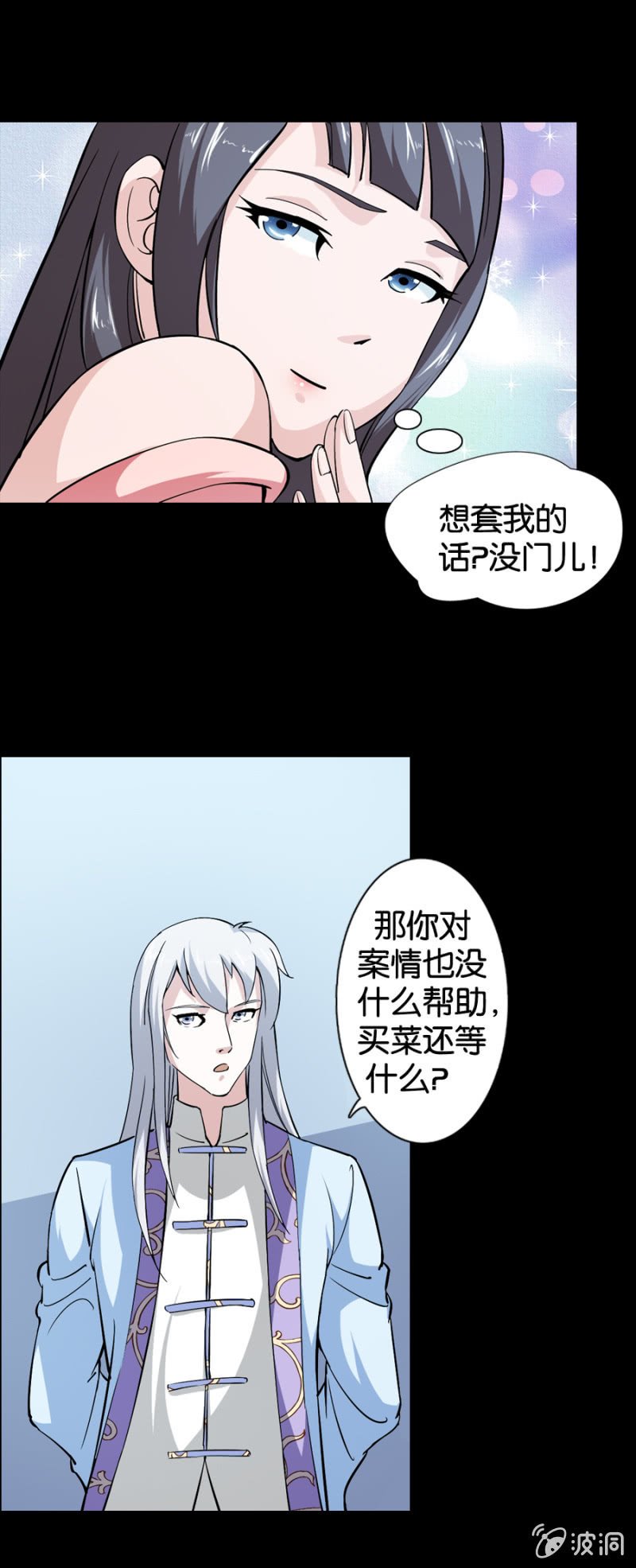 第20话