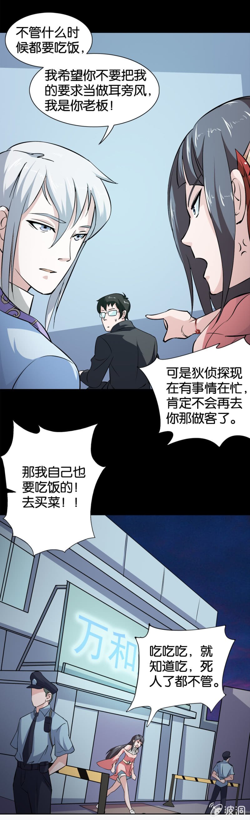 第20话