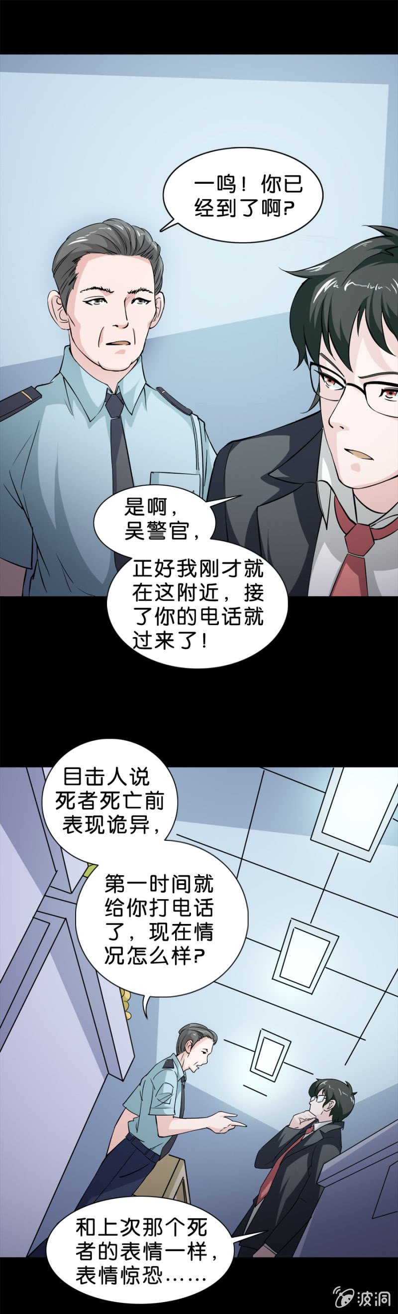 第20话