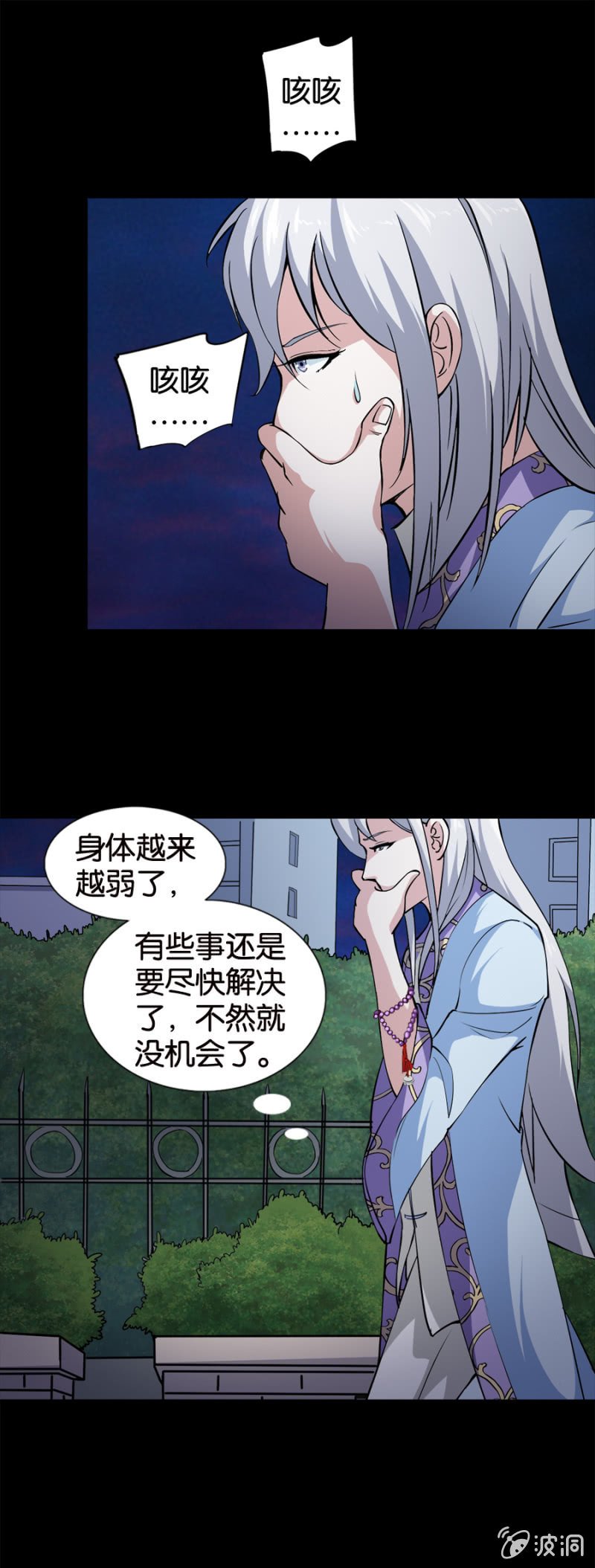 第20话