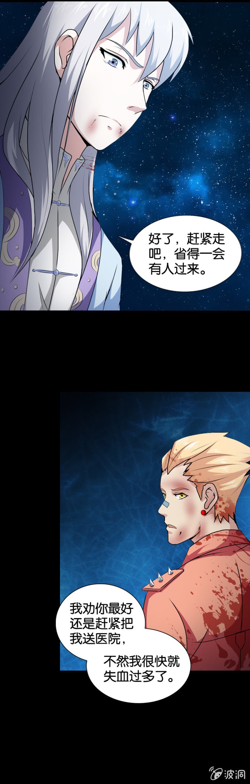 第21话