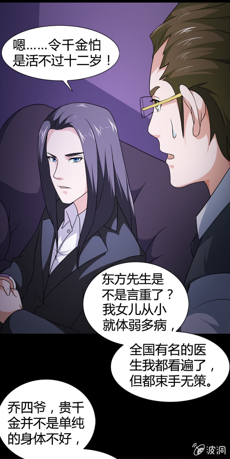 第23话