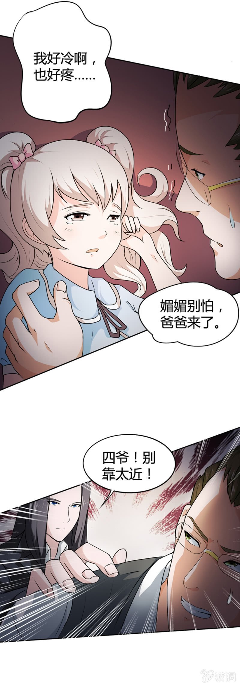 第24话