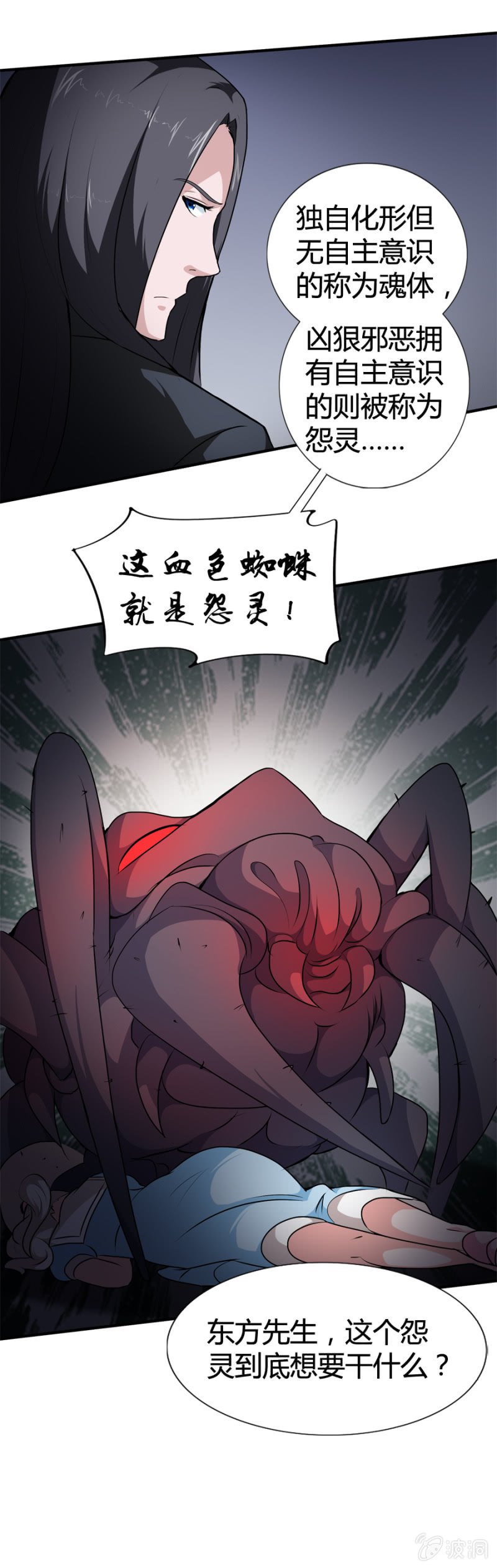 第24话