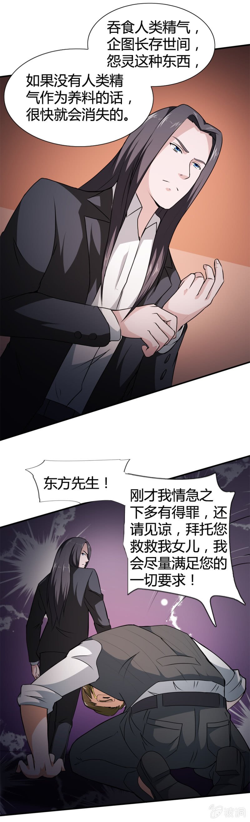 第24话