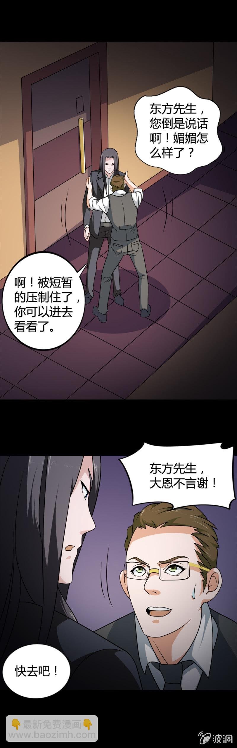 第25话