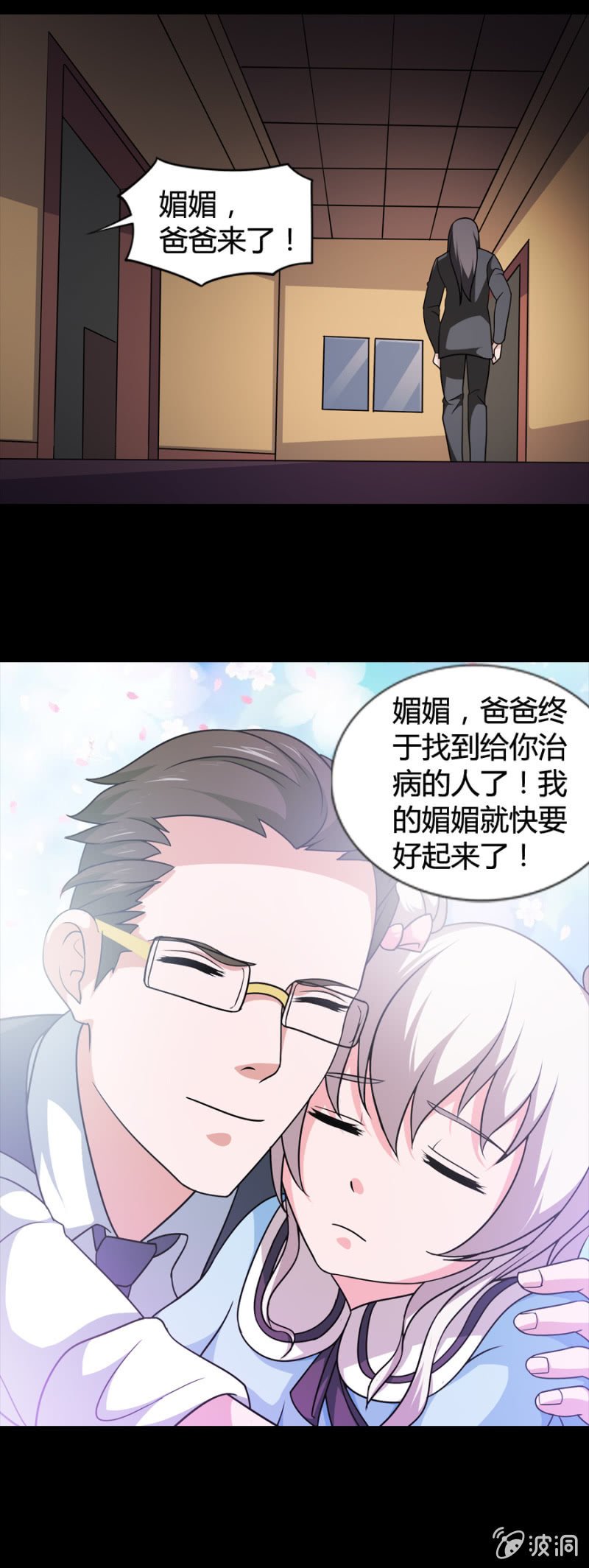 第25话