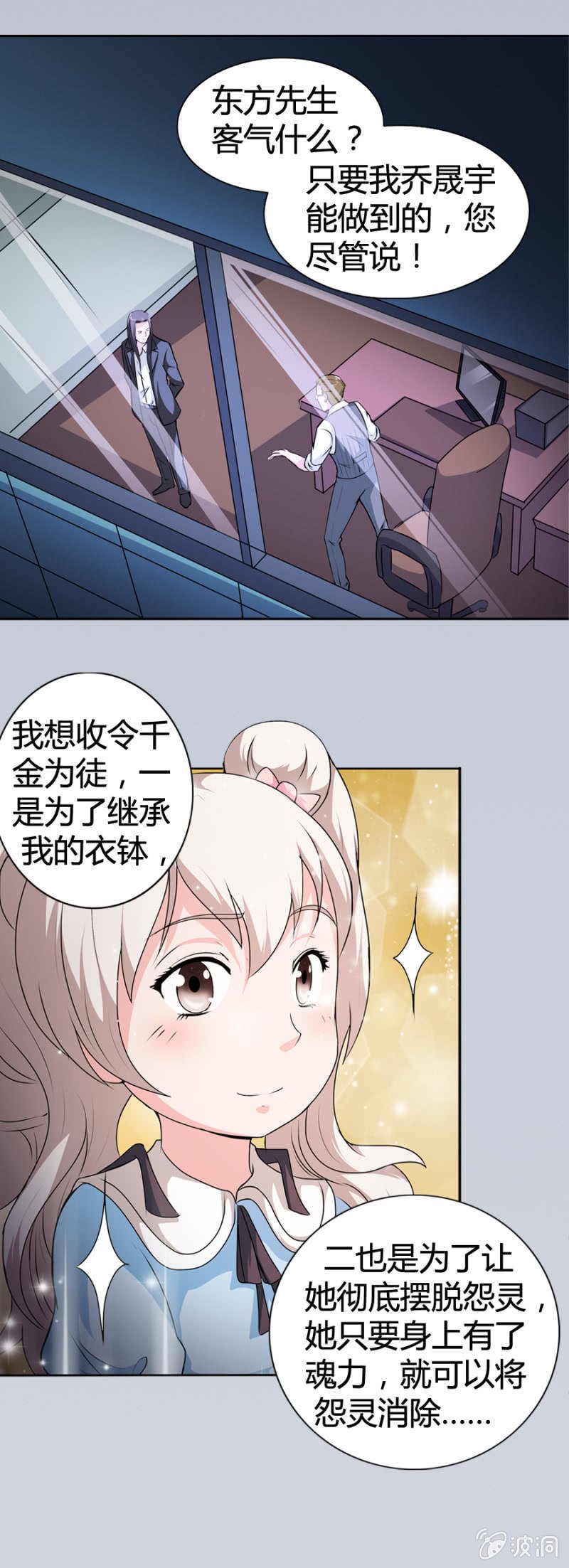 第26话