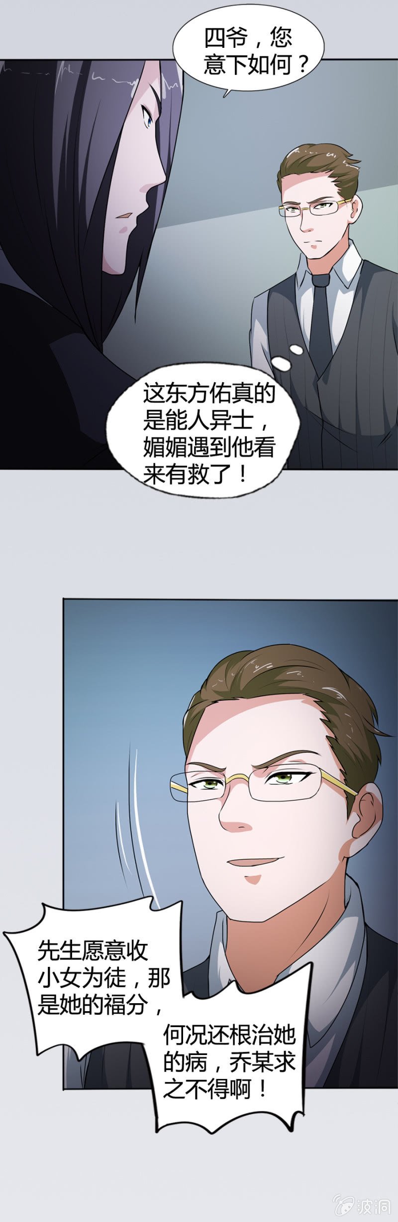 第26话