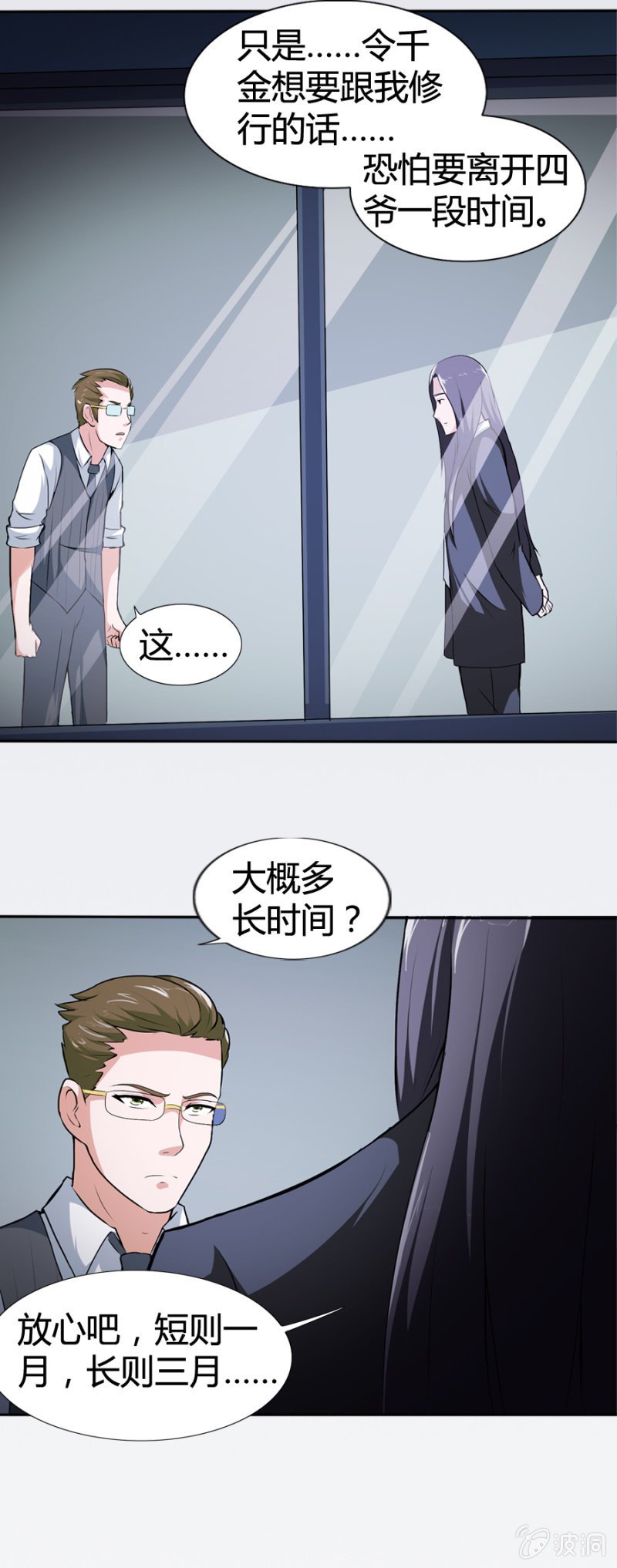 第26话