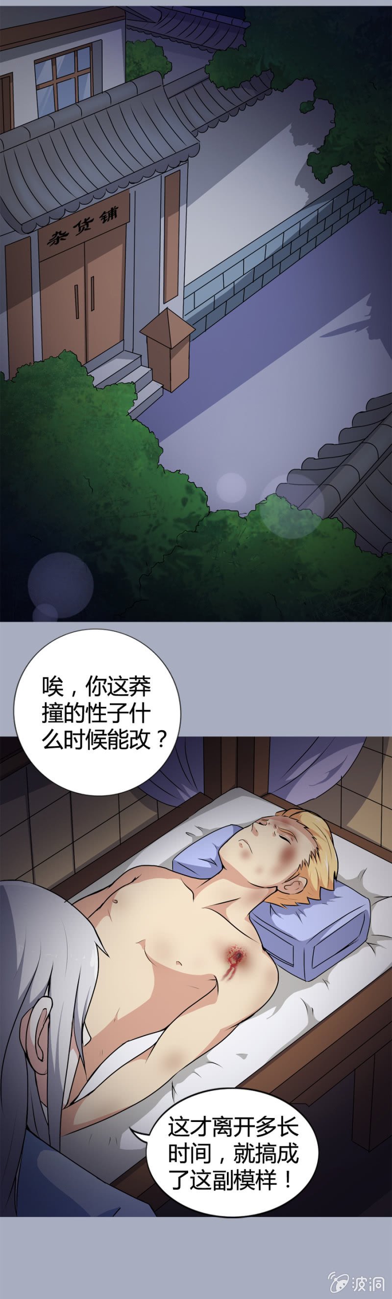 第26话