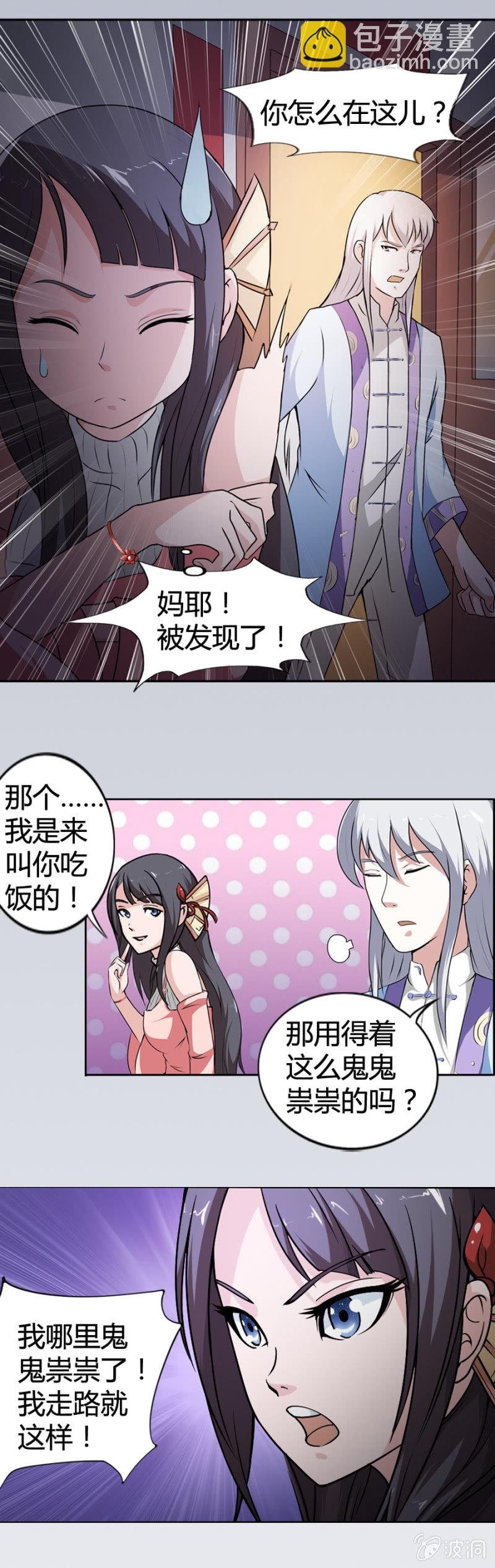 第26话