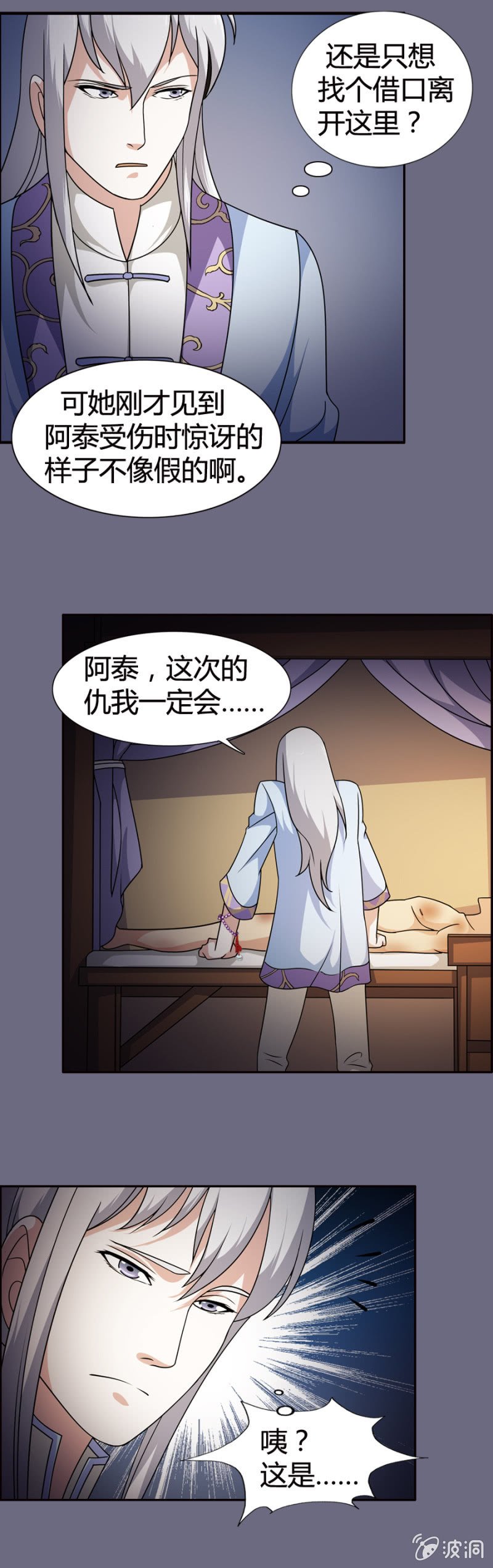 第27话