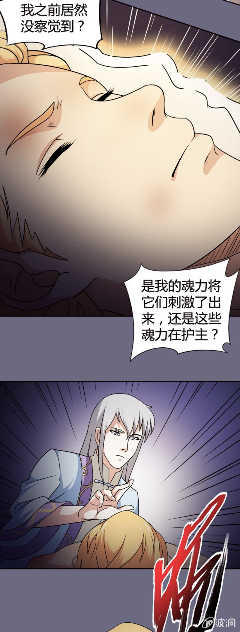 第27话