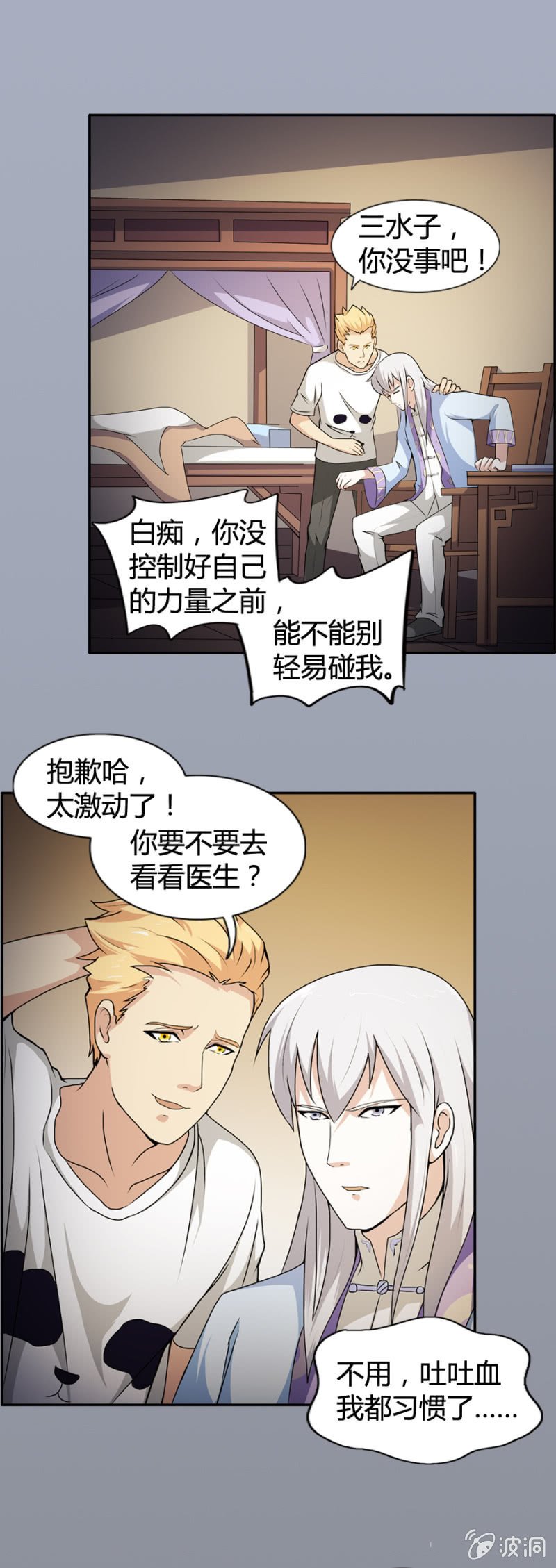第28话
